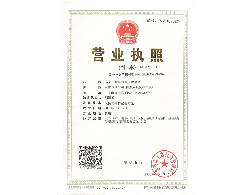 鐵床廠家資質(zhì)證書(shū)