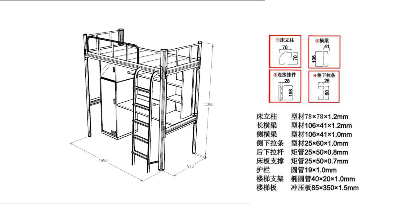 上下鋪鐵床尺寸標(biāo)準(zhǔn)圖紙