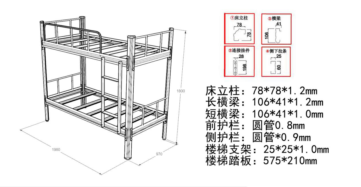 宿舍上下鋪鐵床尺寸示意圖